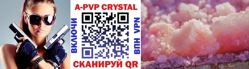 Alpha PVP крисы CK  Кинешма 