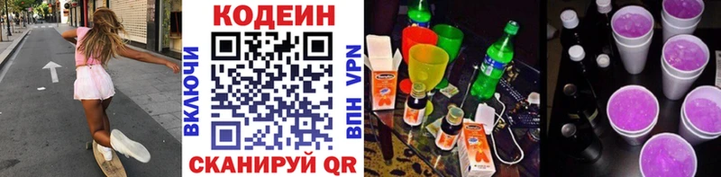 где купить наркоту  Кинешма  Кодеиновый сироп Lean Purple Drank 