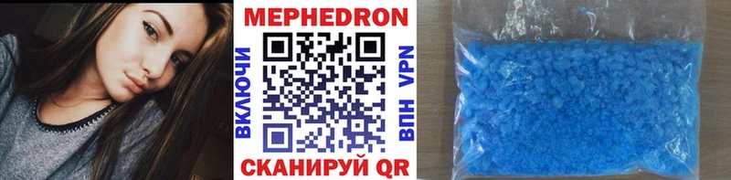 МЯУ-МЯУ mephedrone  блэк спрут зеркало  Кинешма 