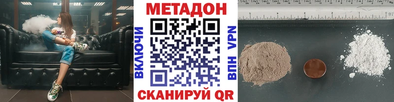 МЕТАДОН кристалл  наркотики  Кинешма 